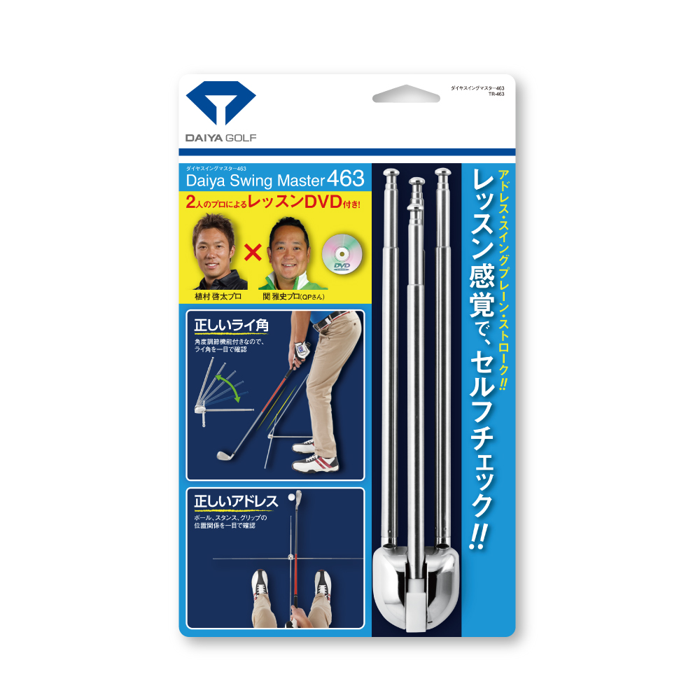 ニュースリリース】ゴルフスイングをセルフチェックできる新しい練習器