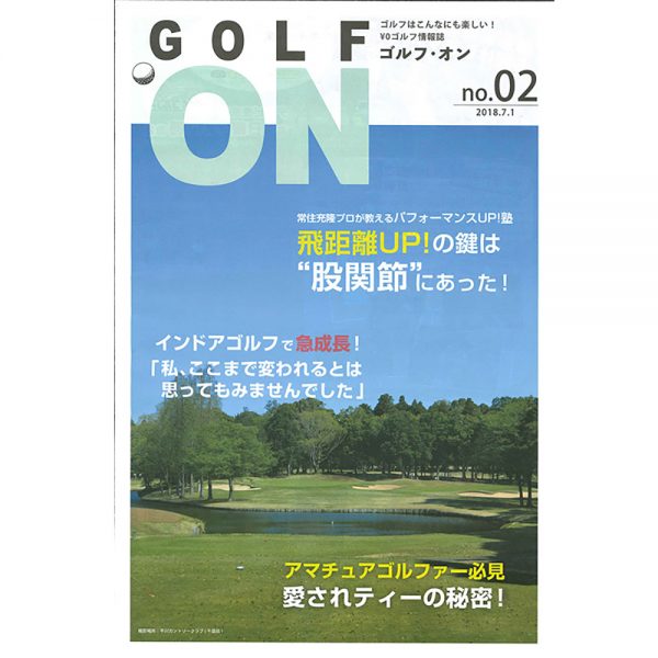 GOLF・ON / 石田純一のサンデーゴルフ：エアロスパークティーが紹介・使用されました。※2018年7月1日掲載