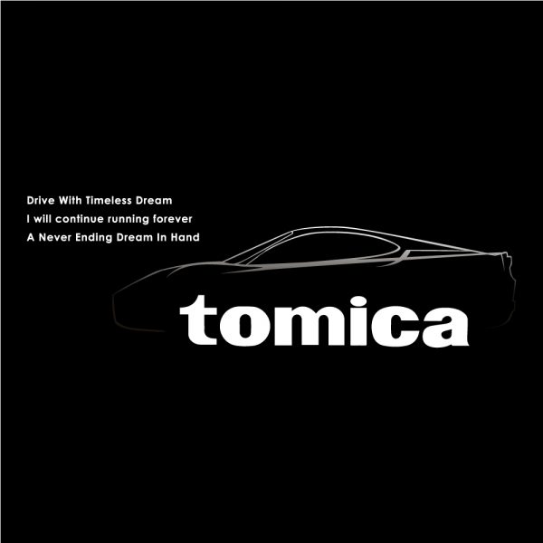 ニュースリリース】ミニカー「トミカ」をイメージした大人のため