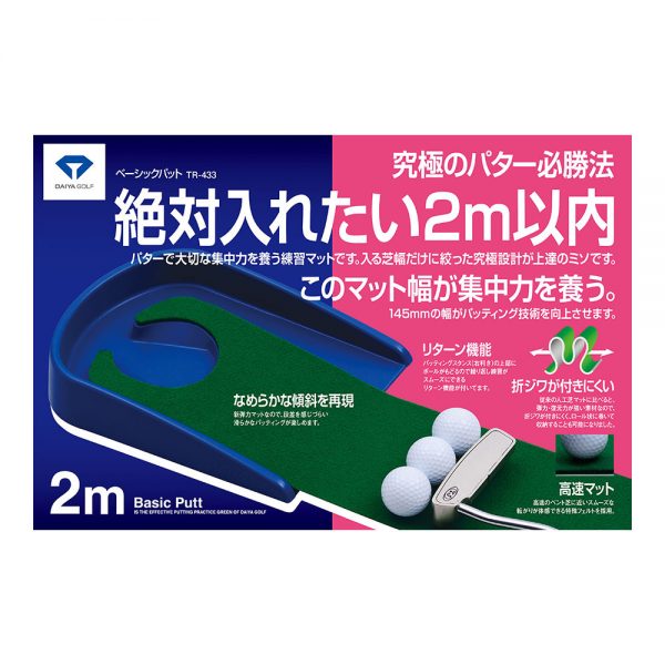 ベーシックパット パター練習器 | ダイヤゴルフ