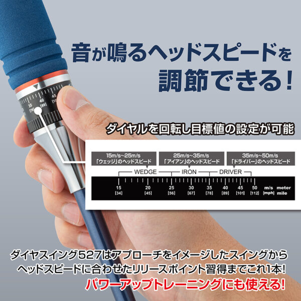 ダイヤスイング527 スイング練習器 | ダイヤゴルフ