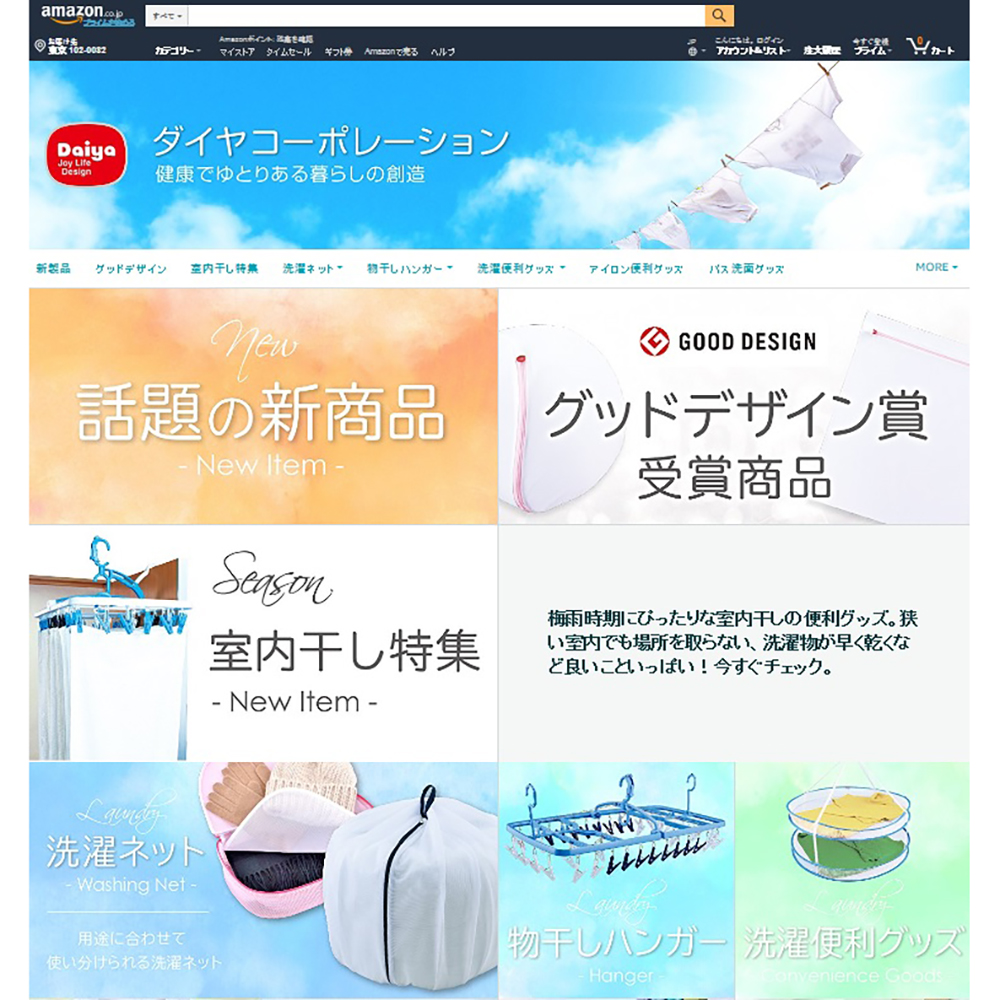 ニュースリリース ダイヤコーポレーション Amazon ストアを6月オープン ダイヤ ニュースリリース ダイヤコーポレーション Amazon ストアを6月オープン ダイヤ