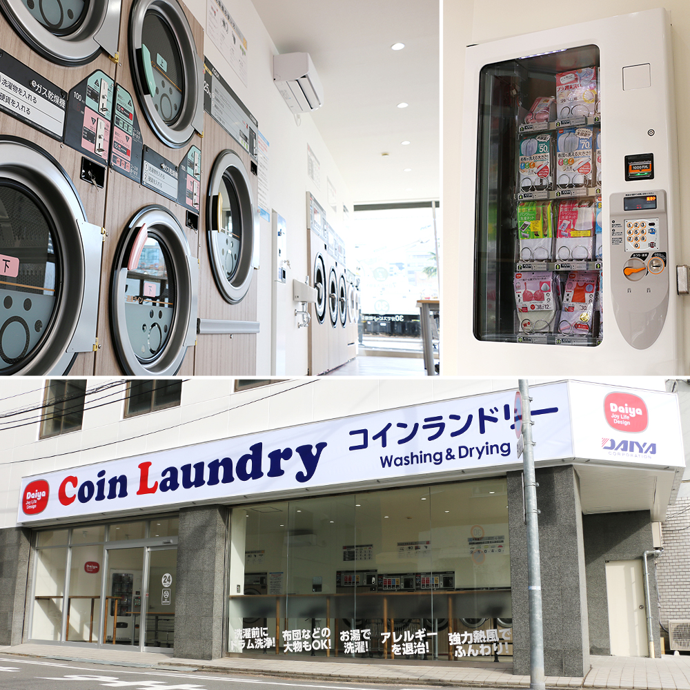 ニュースリリース 洗濯ネット自販機を設置した ダイヤ コインランドリー 大阪 11月23日グランドオープン ダイヤ