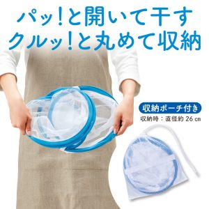 ニュースリリース】おしゃれ着・ぬいぐるみ・枕など多様に平干しできる