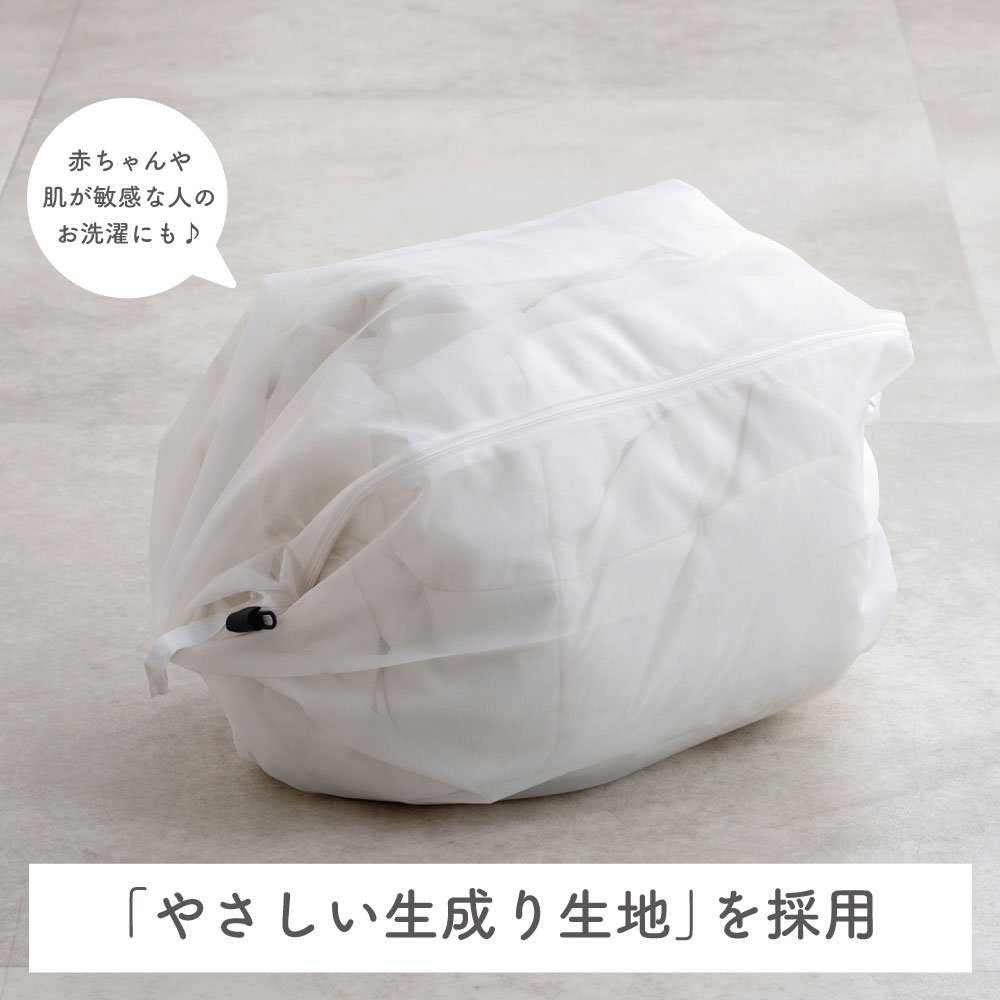 布団や毛布もやさしく洗える約70cmまでふくらむ洗濯ネット 『フランドリー・まとめて洗える特大ネット70』を発売｜ダイヤ