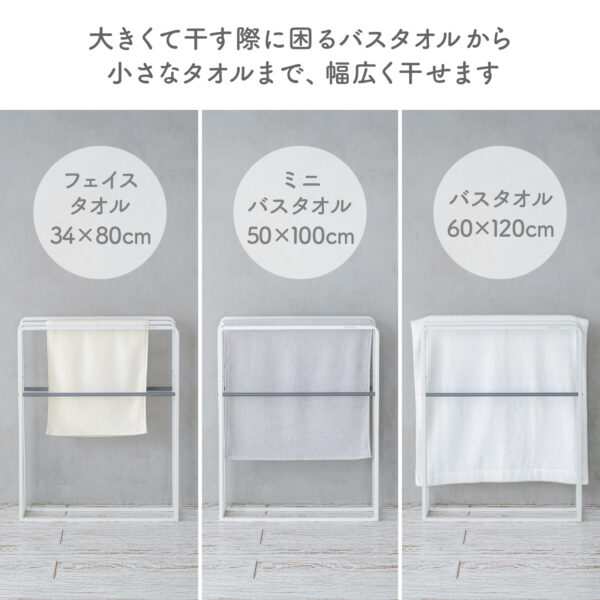 フランドリー・横から干せるタオルスタンド 洗濯便利グッズ