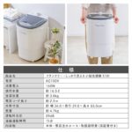 フランドリー・しっかり洗える小型洗濯機 E101 洗濯便利グッズ