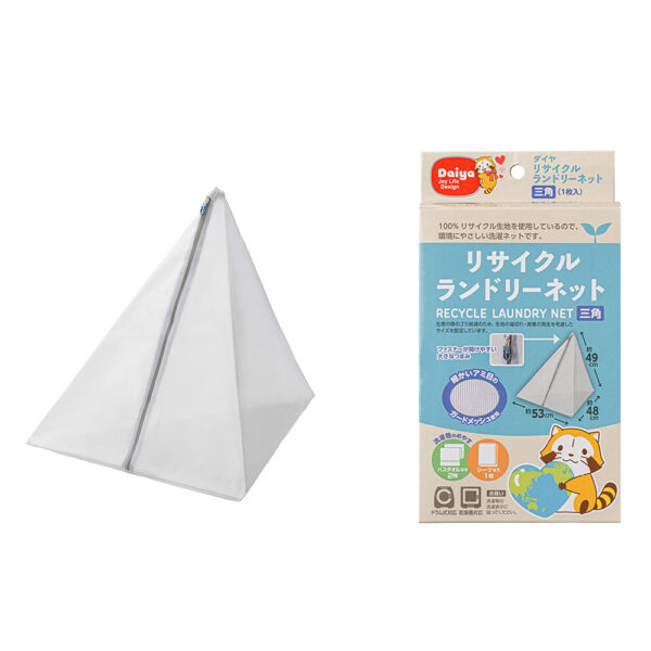 環境に配慮した100%リサイクル生地のランドリーネットを発売