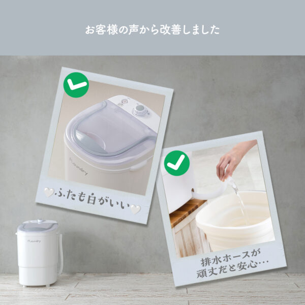 フランドリー・しっかり洗える小型洗濯機 E100 洗濯便利グッズ
