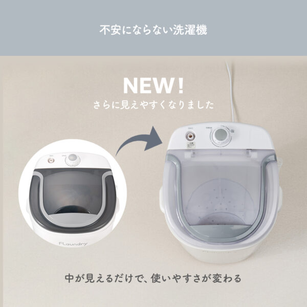 フランドリー・しっかり洗える小型洗濯機 E100 洗濯便利グッズ